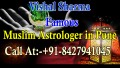 Call now to get instant help of Muslim Astrologer in Pune